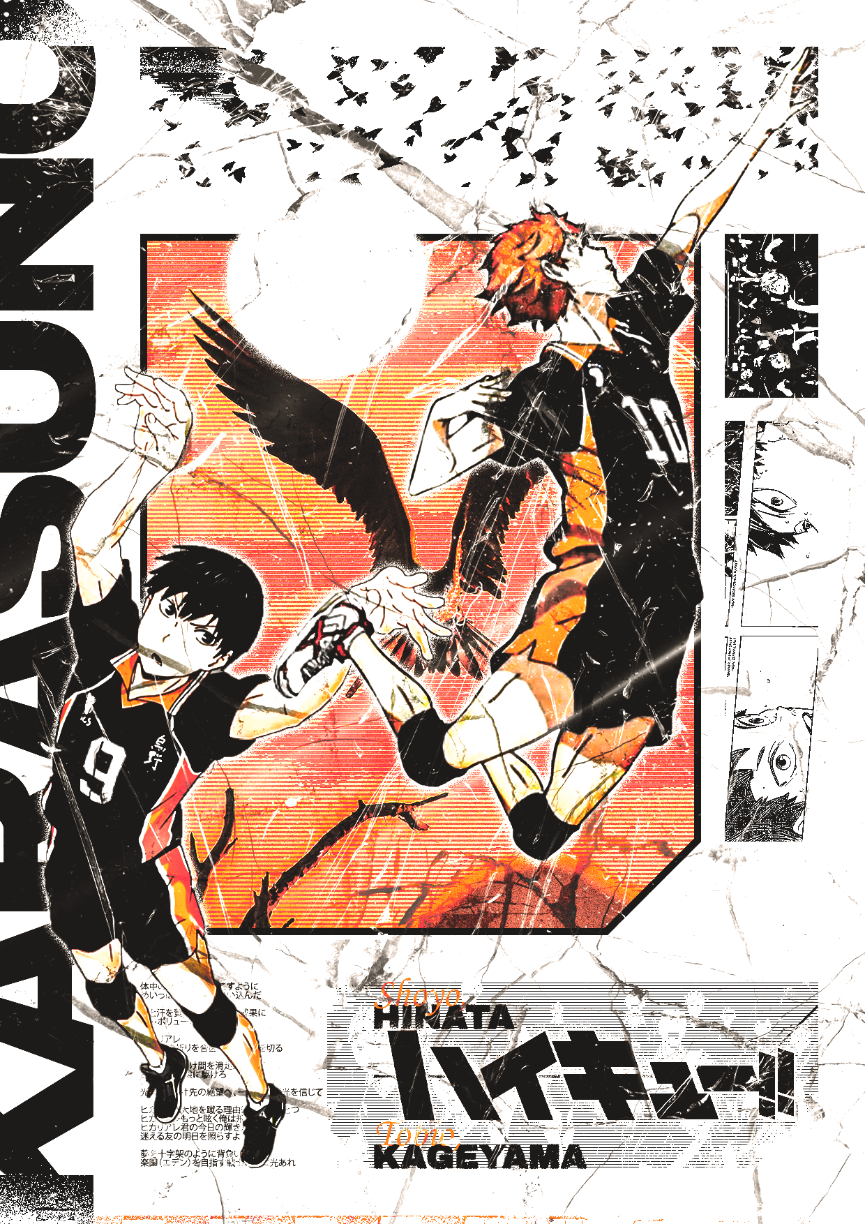 Haikyuu