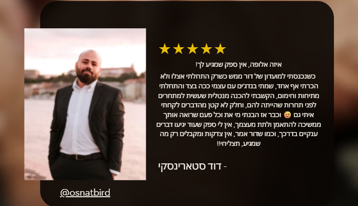 דוד סטארינסקי